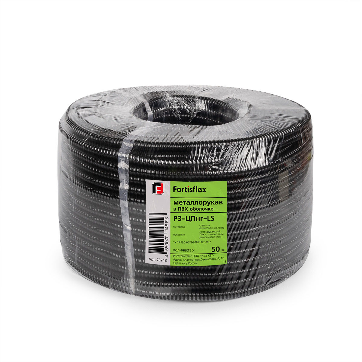  Металлорукав Fortisflex Р3-ЦПнг-LS 